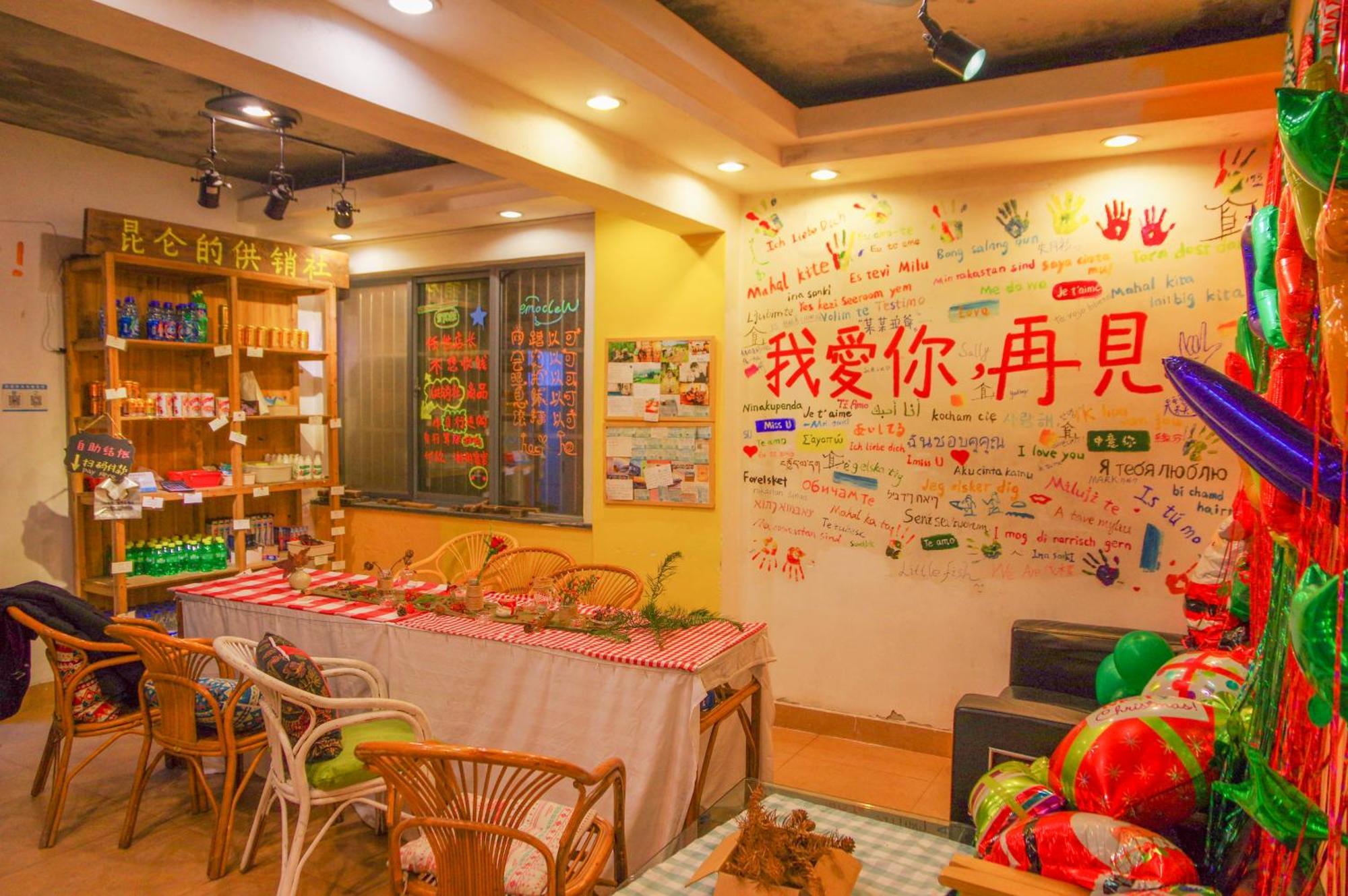 Kunlun International Youth Hostel Хуаншань Экстерьер фото