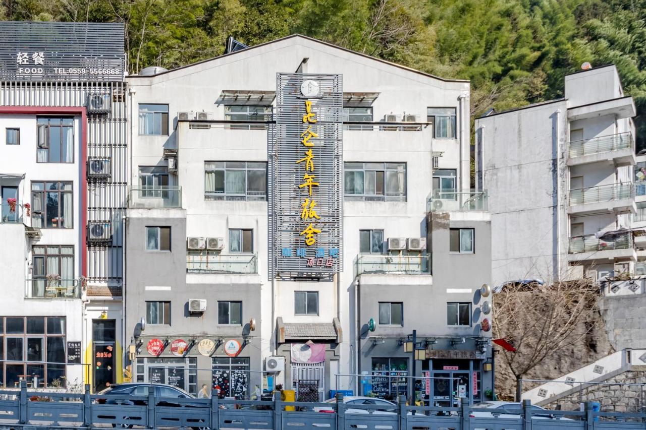 Kunlun International Youth Hostel Хуаншань Экстерьер фото